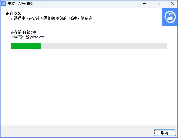 AI写作鹅截图