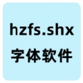 hzfs.shx