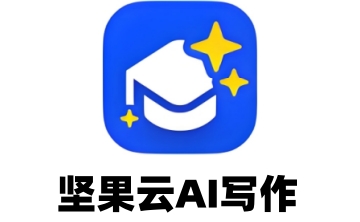 坚果云AI写作段首LOGO