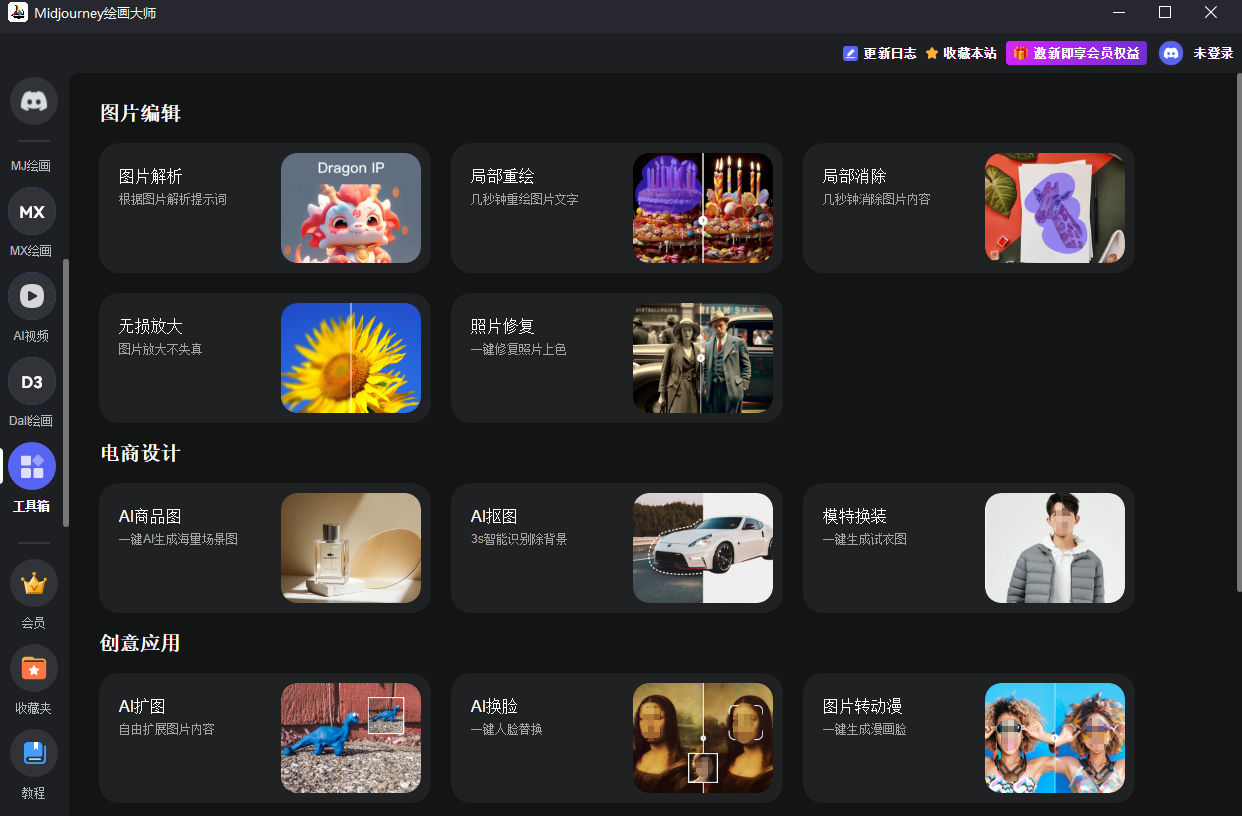 Mj绘画大师截图