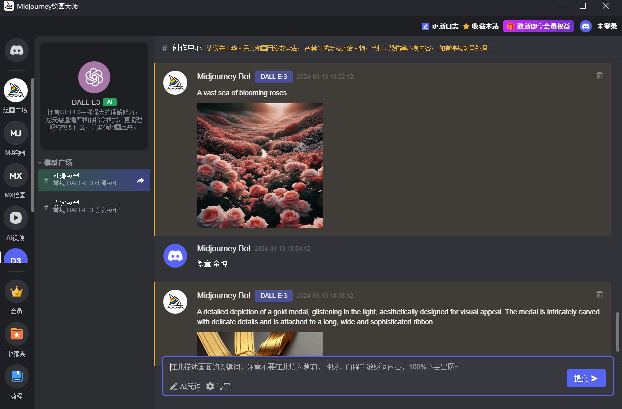 Mj绘画大师截图