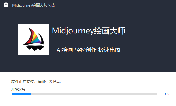 Mj绘画大师截图