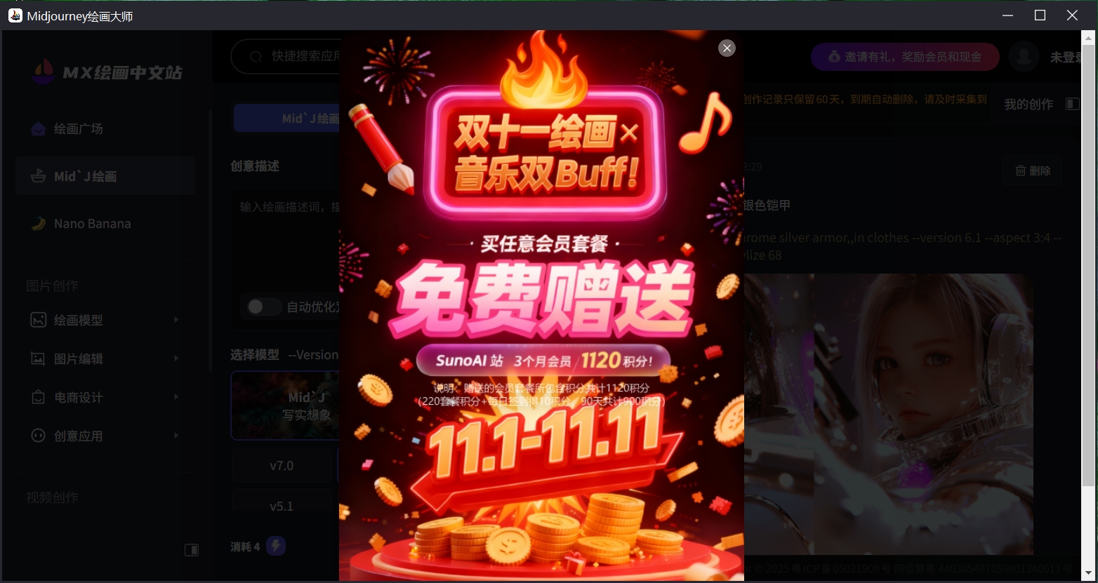 Mj绘画大师截图