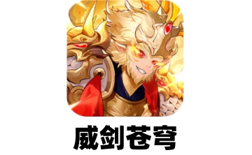 威剑苍穹段首LOGO