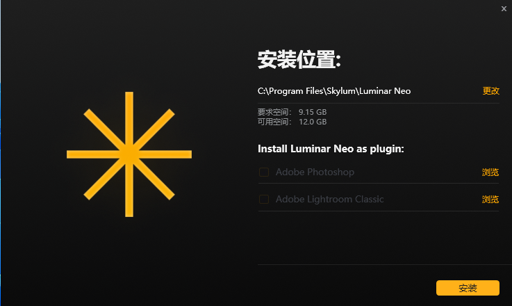 Luminar Neo(AI照片编辑软件)截图