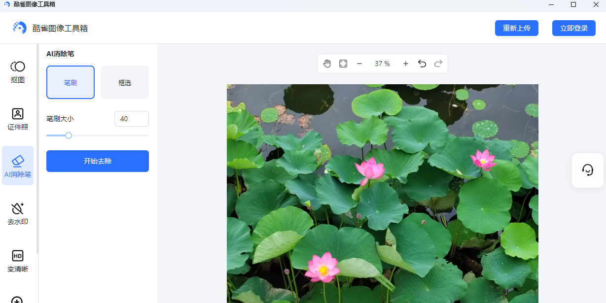 酷雀图像工具箱截图