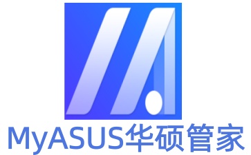 MyASUS华硕管家截图