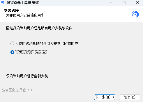 酷雀图像工具箱截图