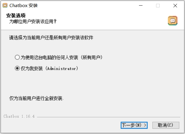 Chatbox截图