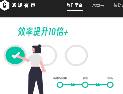 呱呱有声录音宝截图