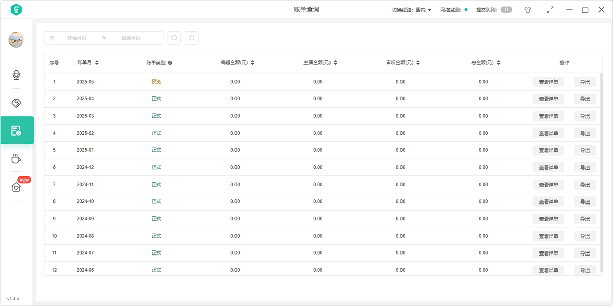 呱呱有声录音宝截图