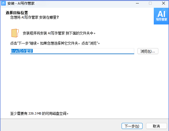AI写作管家截图