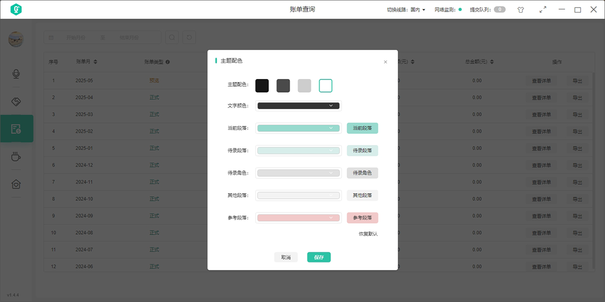 呱呱有声录音宝截图