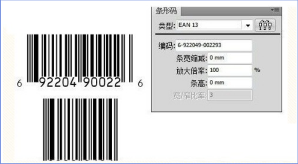 AI条形码插件截图