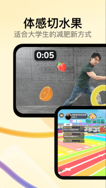 天天跳绳截图