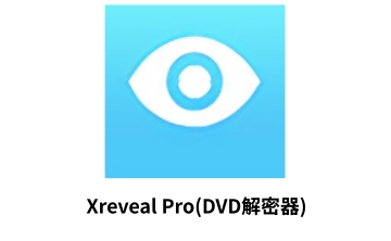 Xreveal Pro(DVD解密器)段首LOGO