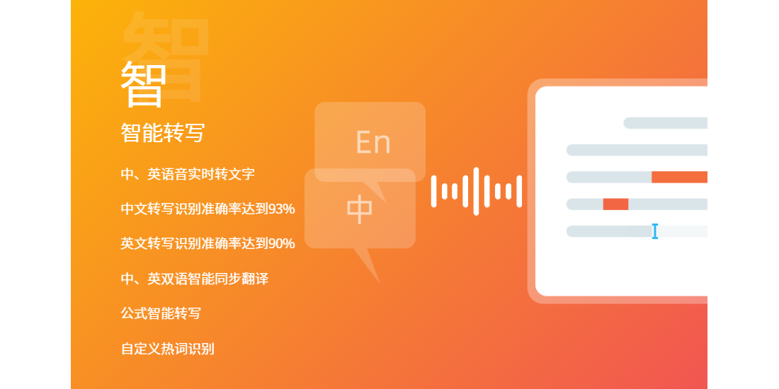 讯飞AI大学堂截图