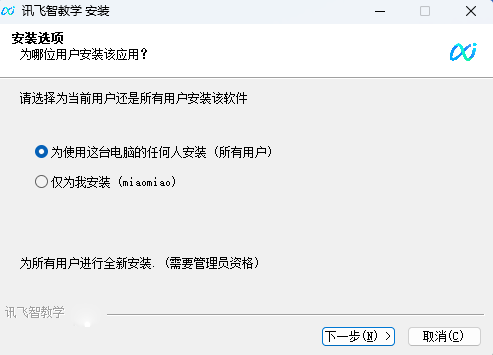 讯飞AI大学堂截图