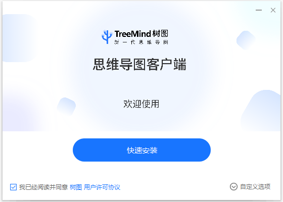TreeMind树图截图