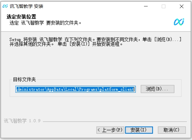 讯飞AI大学堂截图
