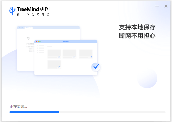 TreeMind树图截图