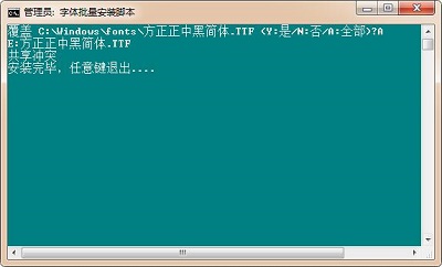 方正正中黑简体截图