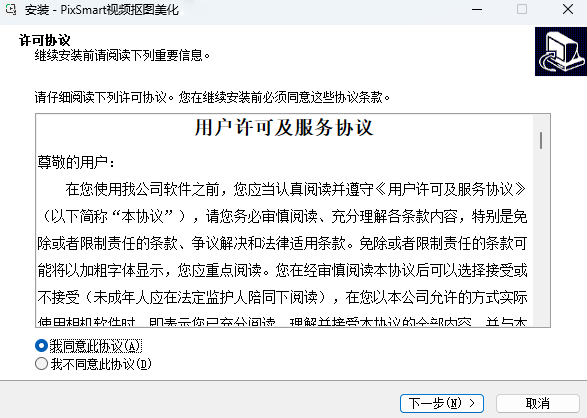 PixSmart视频抠图美化截图