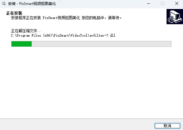 PixSmart视频抠图美化截图