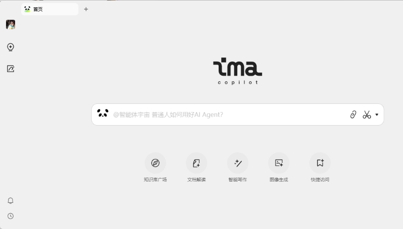 ima截图