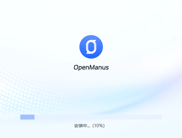 OpenManus截图