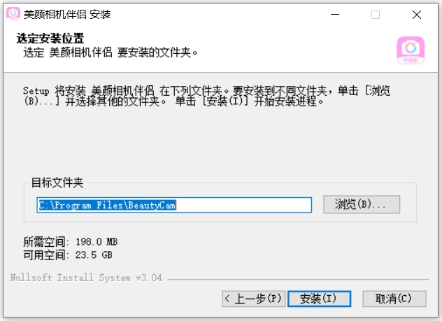 美颜相机伴侣截图