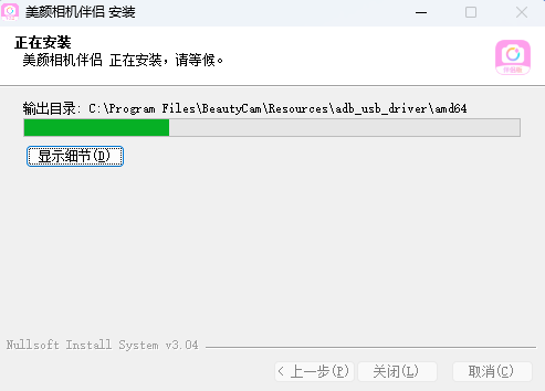 美颜相机伴侣截图
