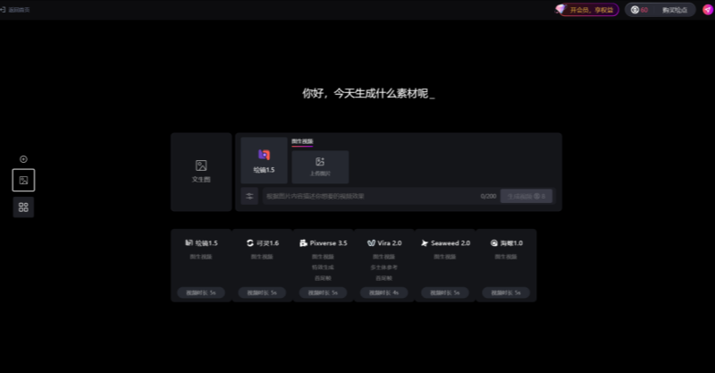 讯飞绘镜截图