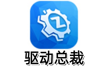 驱动总裁DrvCeo段首LOGO