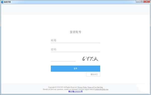 大疆司空基础版截图