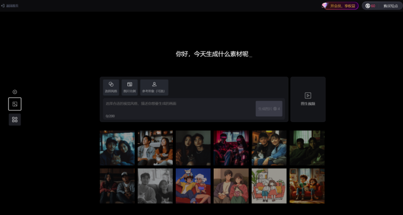 讯飞绘镜截图