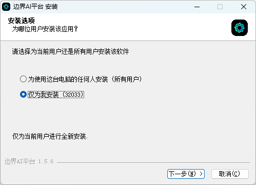 边界AI平台截图