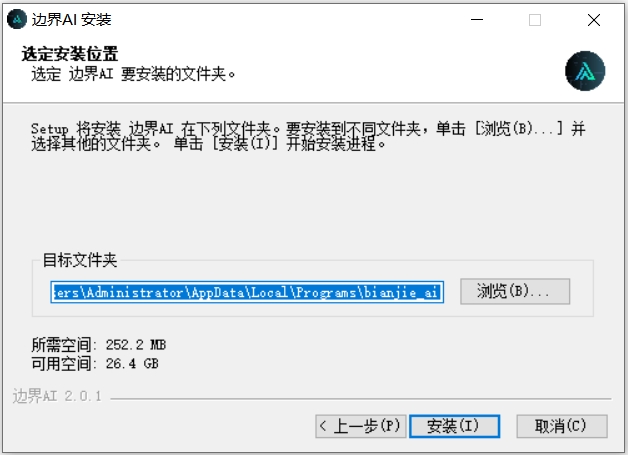边界AI平台截图