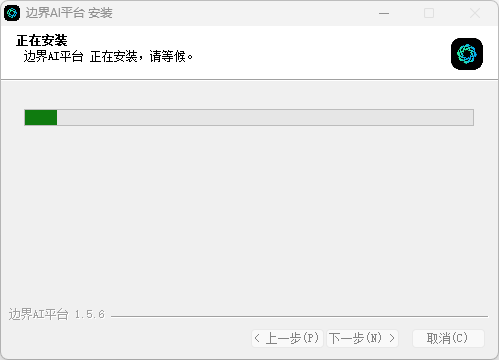 边界AI平台截图