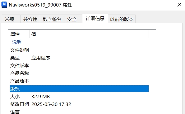 Navisworks2026截图