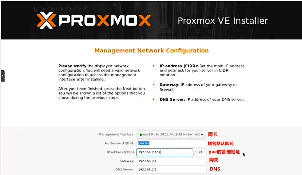 ProXmoX VE(PVE虚拟化平台)截图