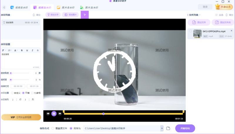 简鹿水印助手截图