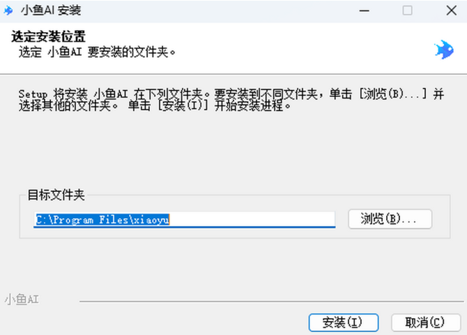 小鱼AI写作截图
