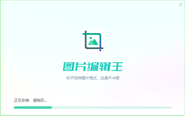 图片编辑王截图