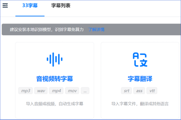 33字幕截图