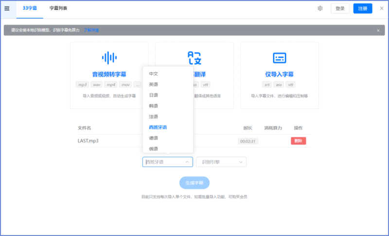 33字幕截图
