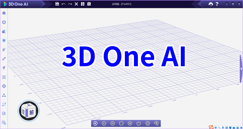 3D One AI截图