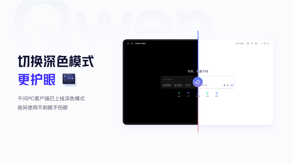 千问-Qwen最新模型体验截图