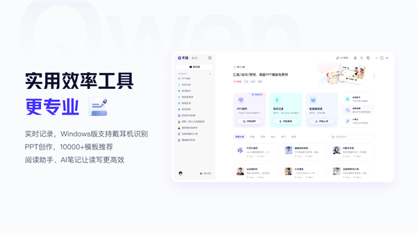 千问-Qwen最新模型体验截图