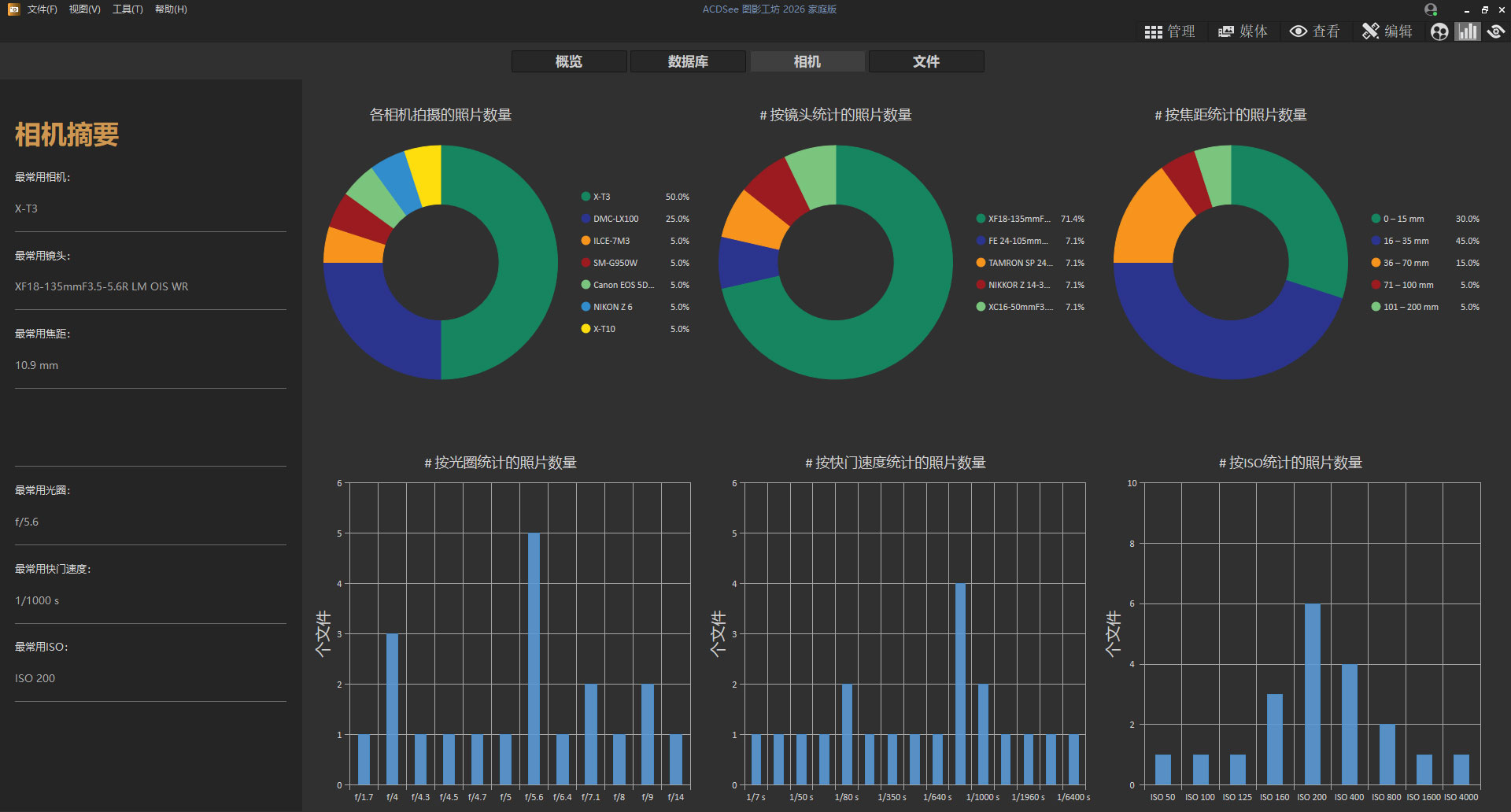 ACDSee图影工坊2026家庭版截图
